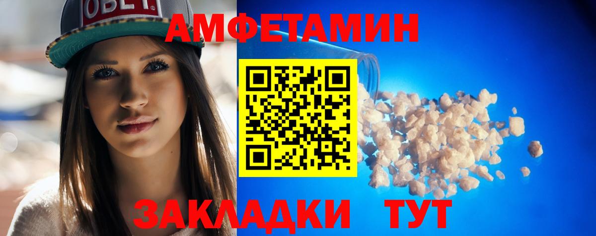 АМФЕТАМИН VHQ  Amphetamine  АМФЕТАМИН  Вход с VPN  мега вход  Полевской 