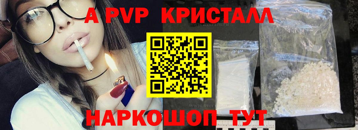 Alpha PVP кристаллы  Вход с VPN  Полевской  Альфа ПВП Crystall 