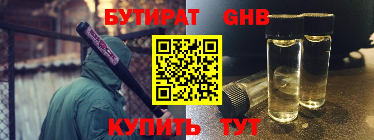 Полевской  Бутират BDO  Вход с VPN 
