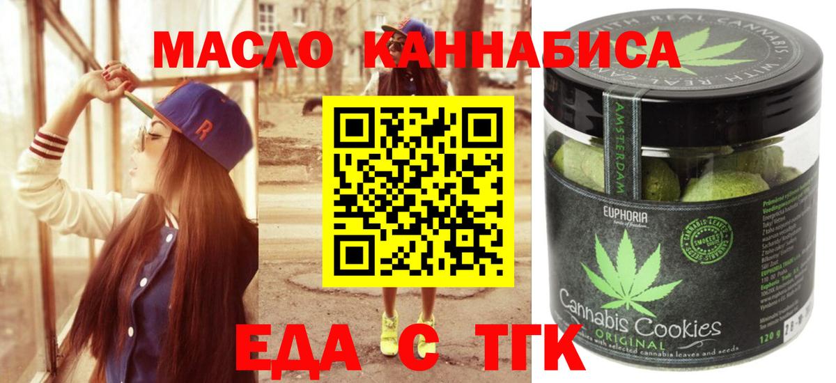 Полевской  Еда ТГК марихуана  Вход с VPN 