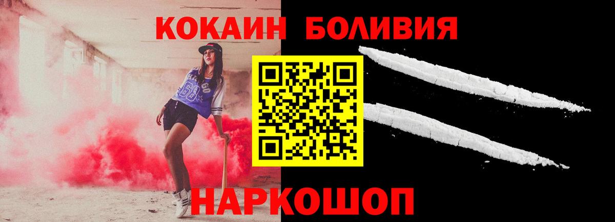 Cocaine 97%  Вход с VPN  КОКАИН VHQ  Полевской 