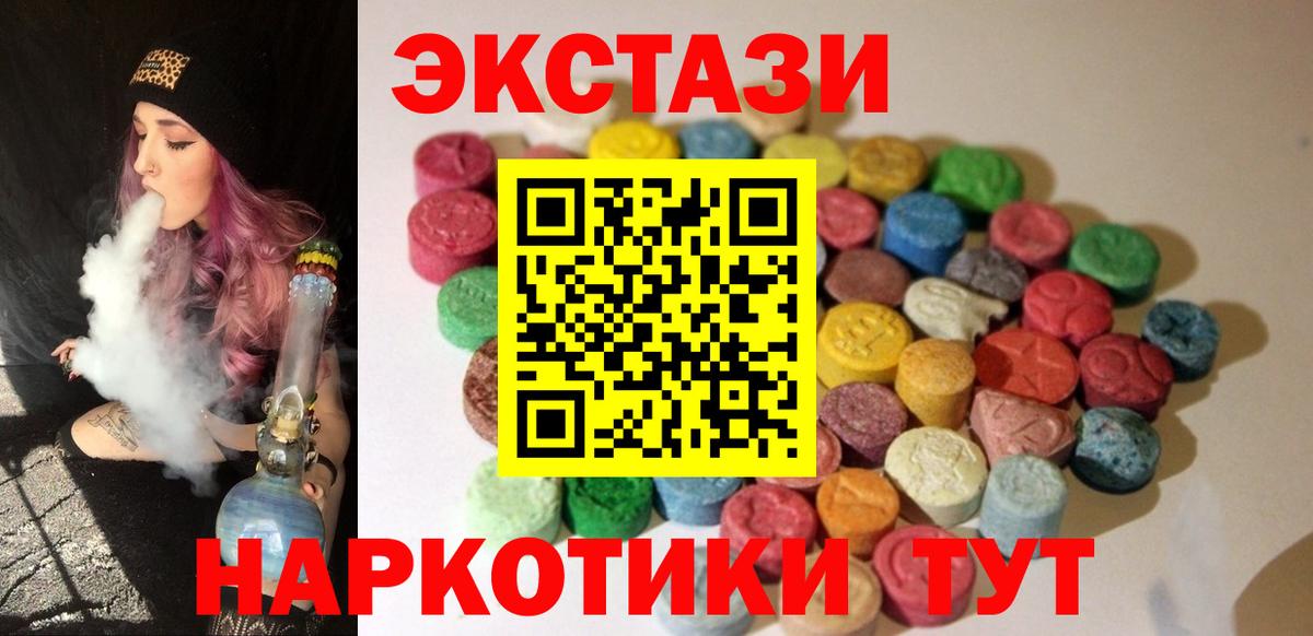 ссылка на мегу онион  Вход с VPN  Ecstasy круглые  Полевской  Ecstasy XTC 