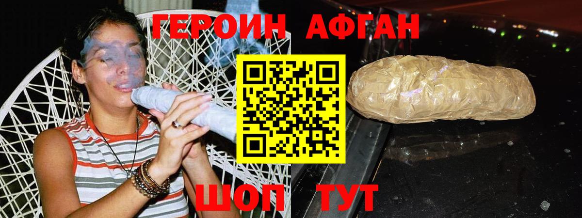 Героин VHQ  Вход с VPN  Полевской 