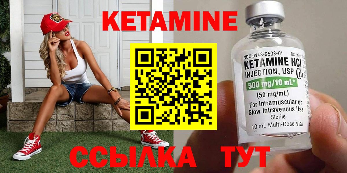 Кетамин VHQ Полевской