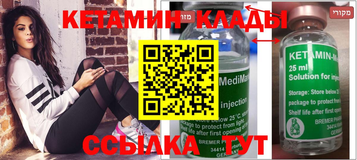 мориарти клад  Вход с VPN  Полевской  КЕТАМИН VHQ  Кетамин VHQ 
