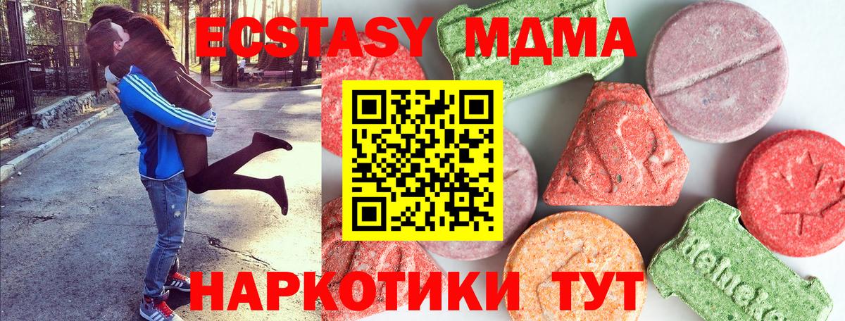МДМА crystal Полевской