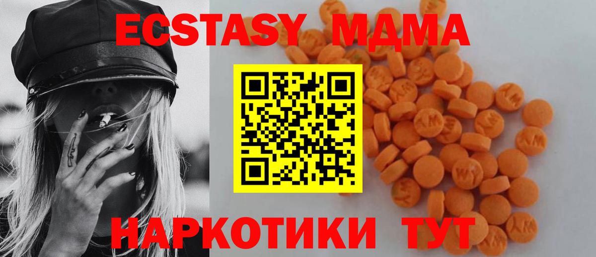 Полевской  МДМА Molly  Вход с VPN  МДМА  MDMA кристаллы 