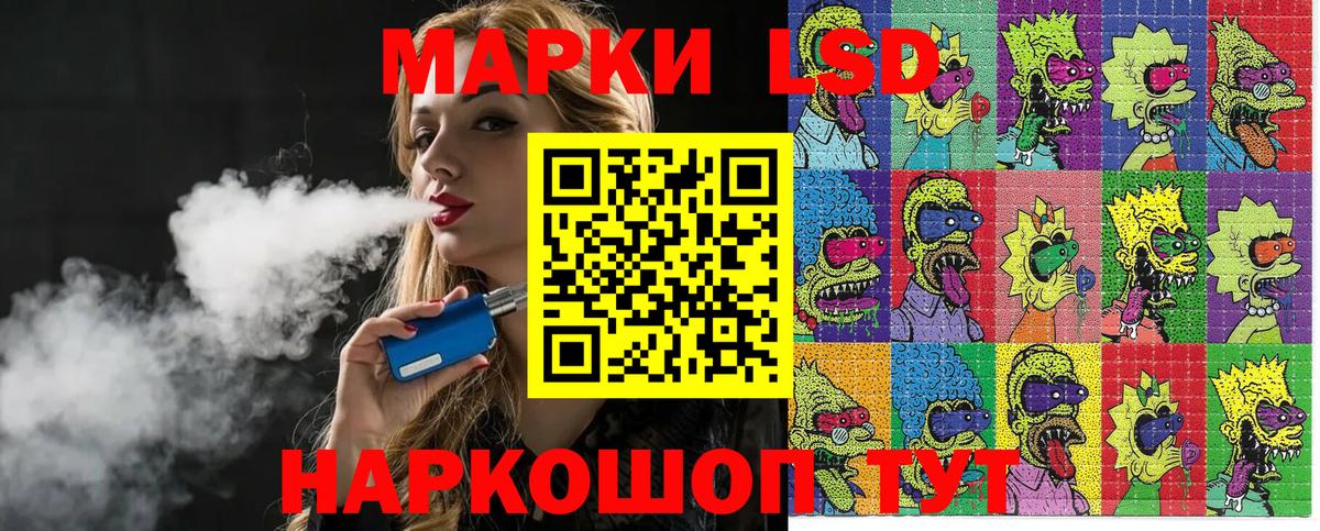 Наркотические марки  Наркотические марки 1,8мг  Наркотические марки 1,8мг  Вход с VPN  Полевской 