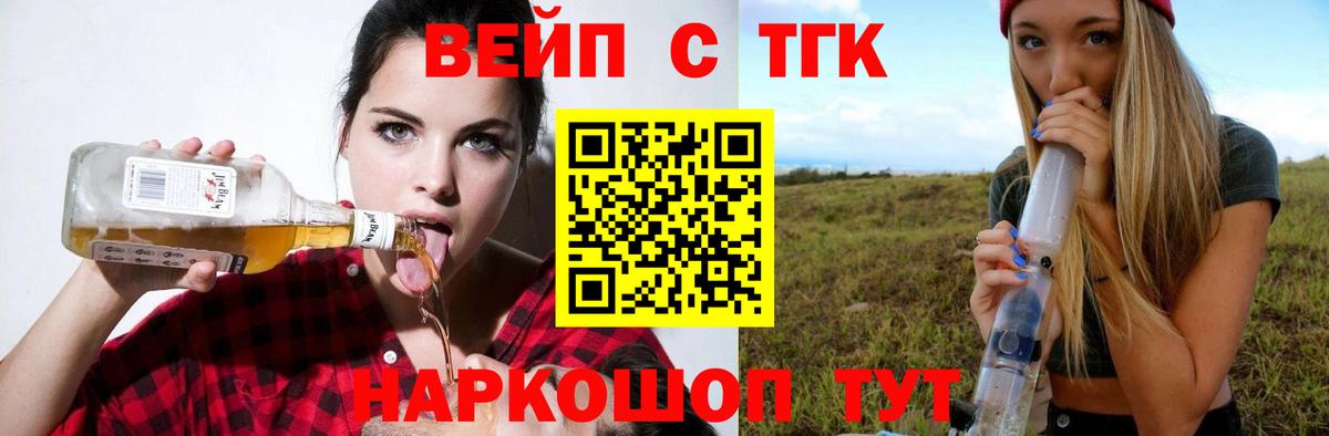 Дистиллят ТГК вейп с тгк  Вход с VPN  Полевской 